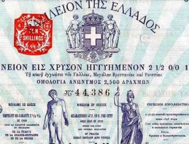 Τα οικονομικά μέτρα έρχονται από το... 1843 – Διαβάστε τις ομοιότητες!